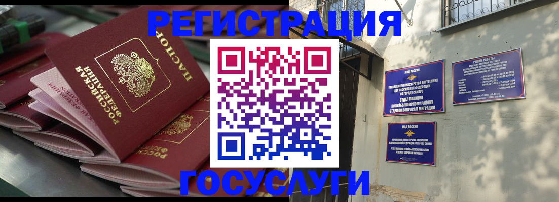 прописка от собственника в Новокузнецке