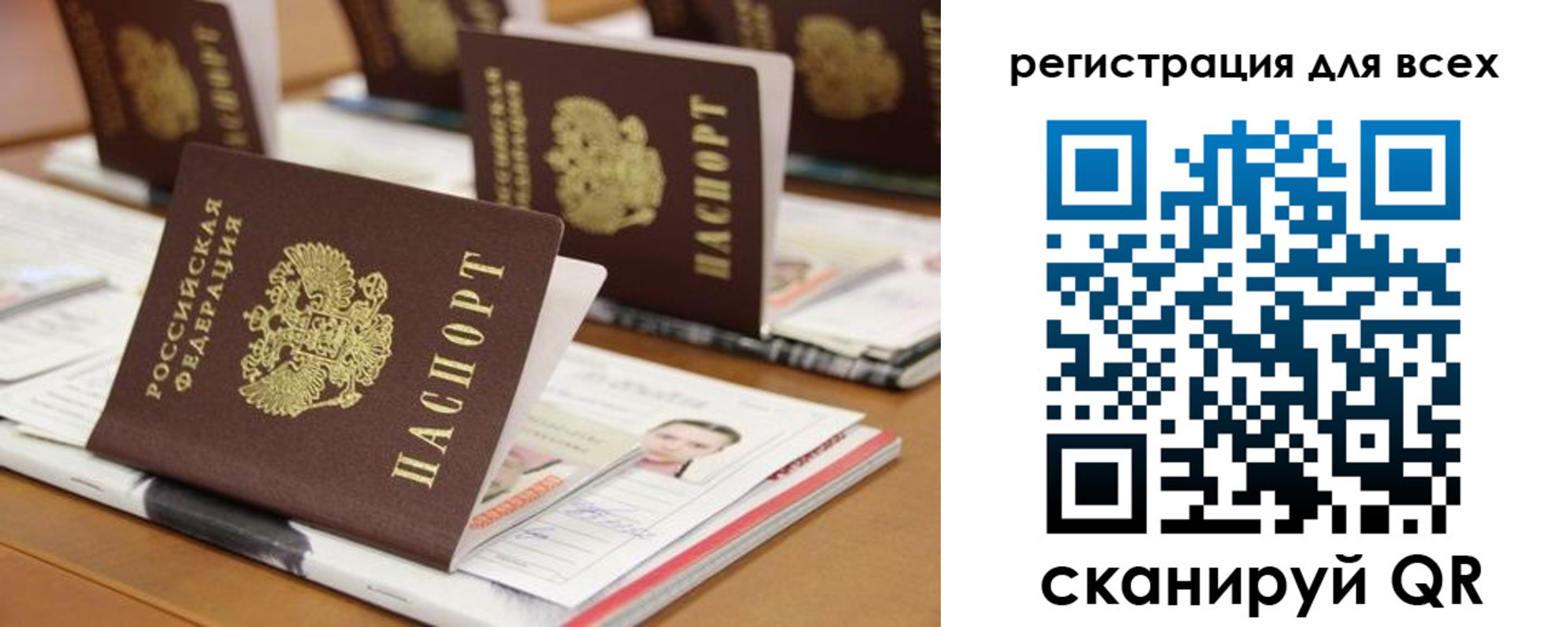 временная регистрация законно в Новокузнецке