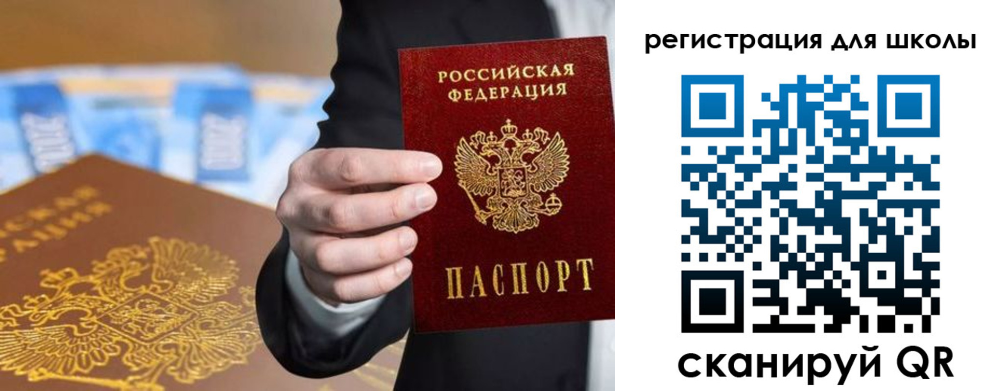 прописка штамп в Новокузнецке
