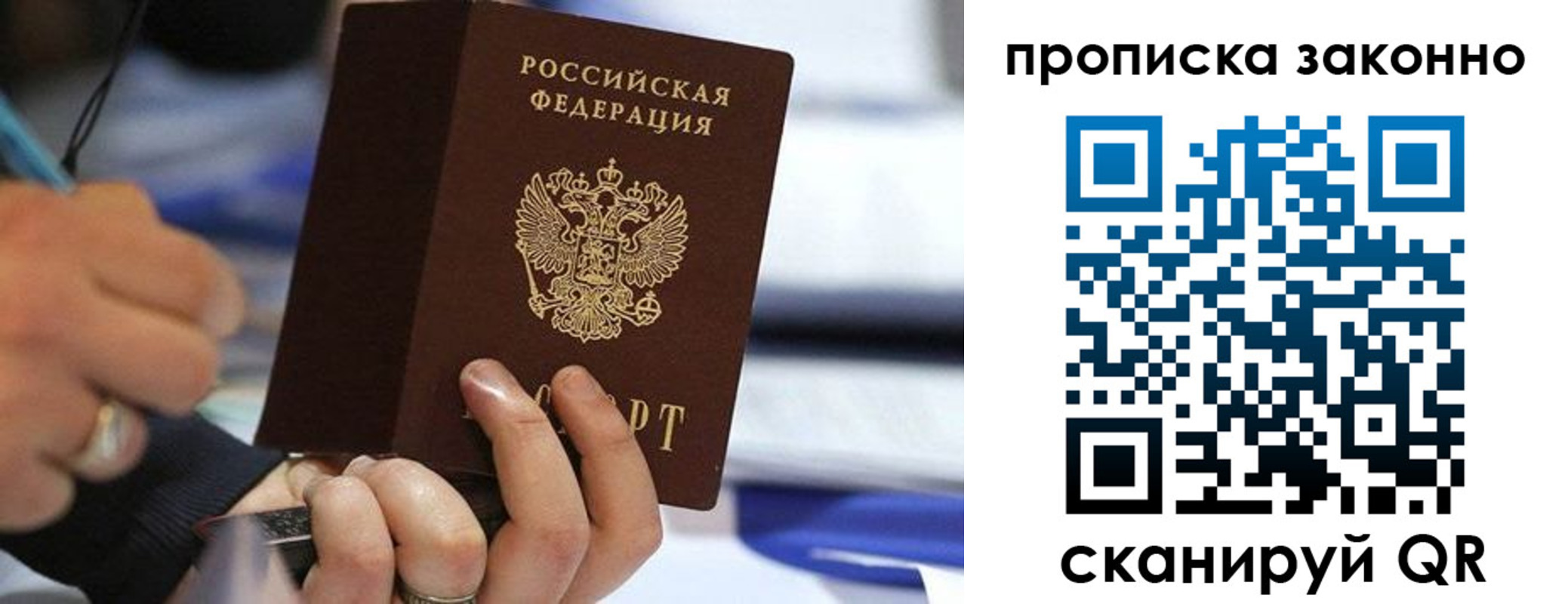 временная регистрация в квартире в Новокузнецке