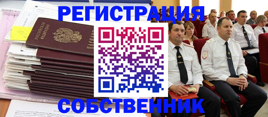 временная регистрация 2025 в Новокузнецке