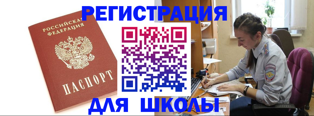 временная регистрация гарантия в Новокузнецке